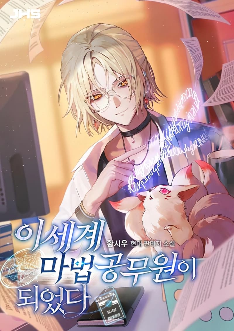 Cover of I Became a Civil Servant in a Magical World