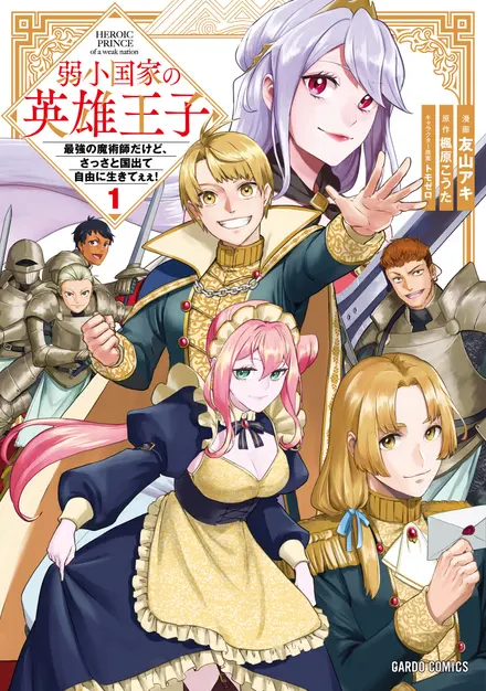 The Hero Prince of a Weak Nation