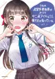 Only I Know That Our Prim and Proper Class President Was Once a Chuunibyou Idol