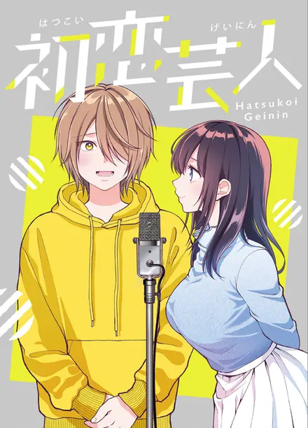 Hatsukoi Geinin