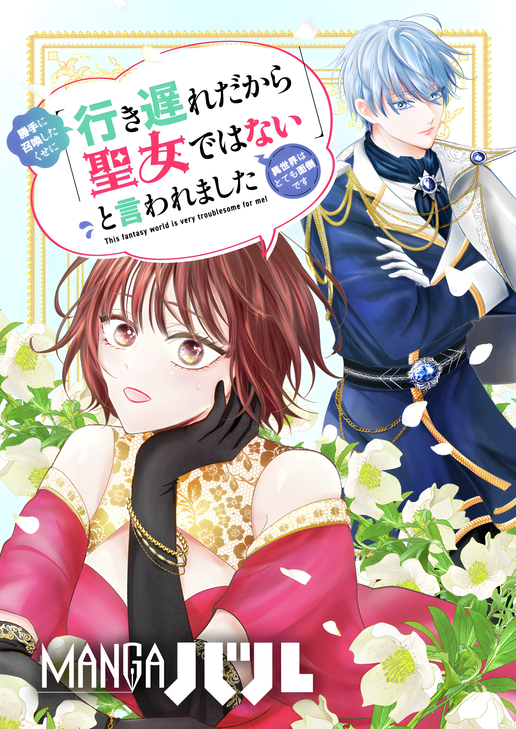 This Fantasy World Is Very Troublesome for Me!