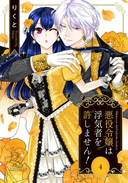The Villainess Won’t Forgive a Cheater!