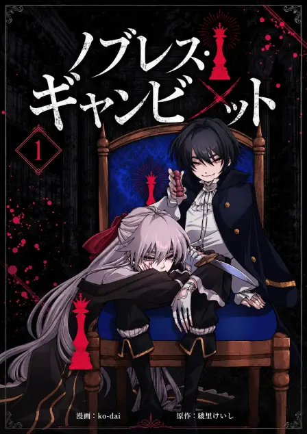 Noblesse Gambit
