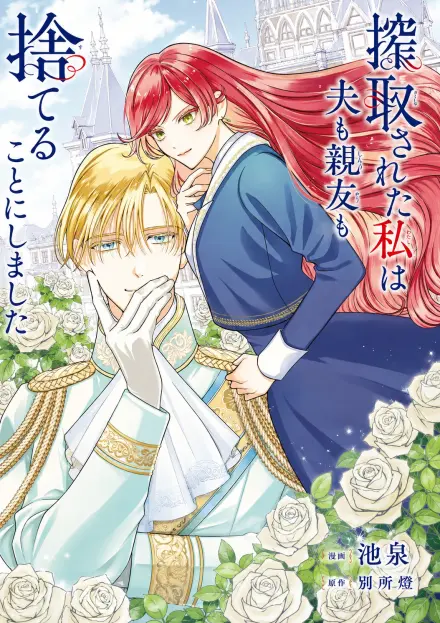 I'm Done Playing the Meek Heiress