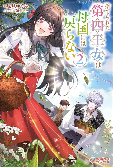 The Abandoned Fourth Princess Won't Return to Her Homeland