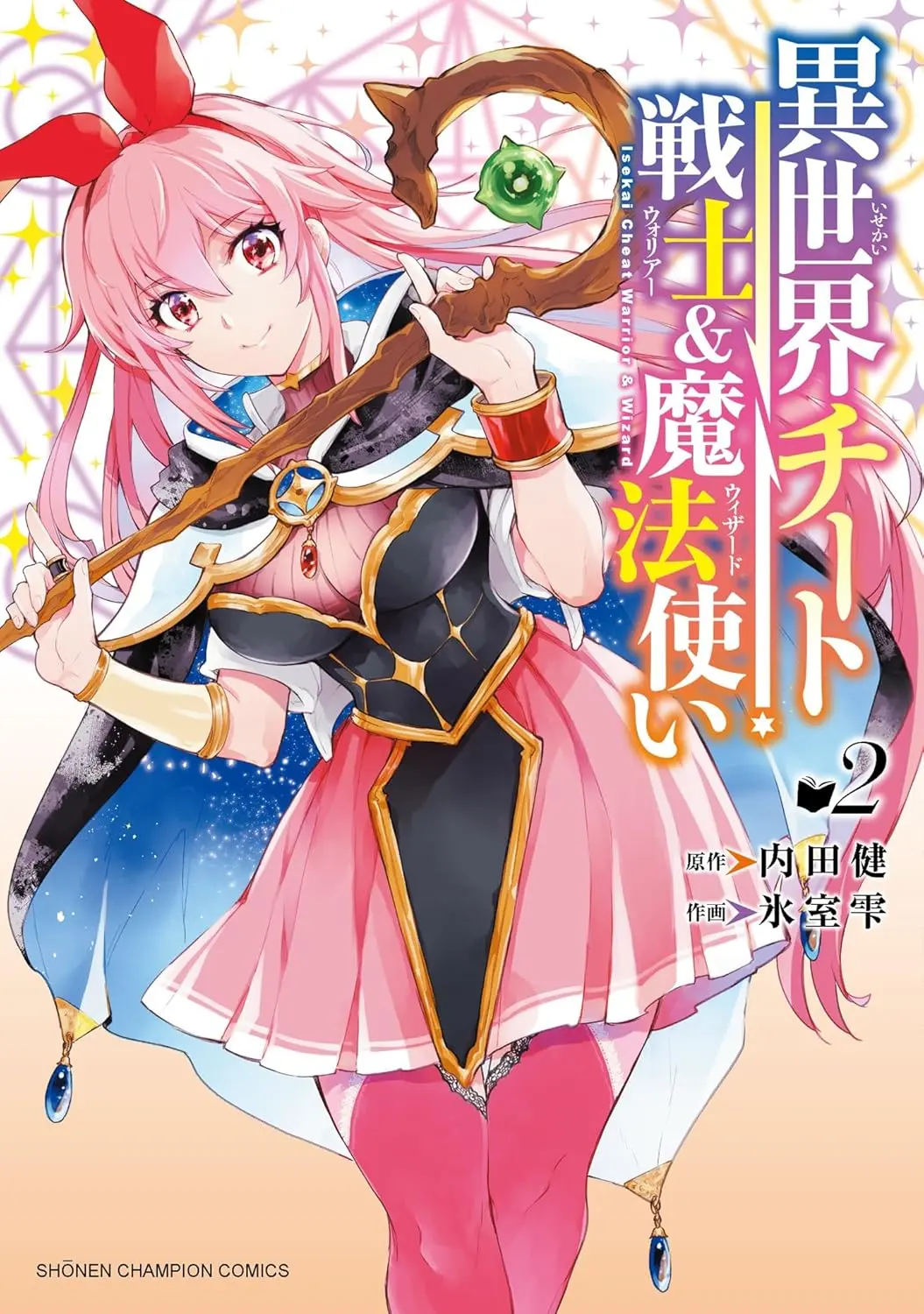Isekai Cheat Warrior & Wizard
