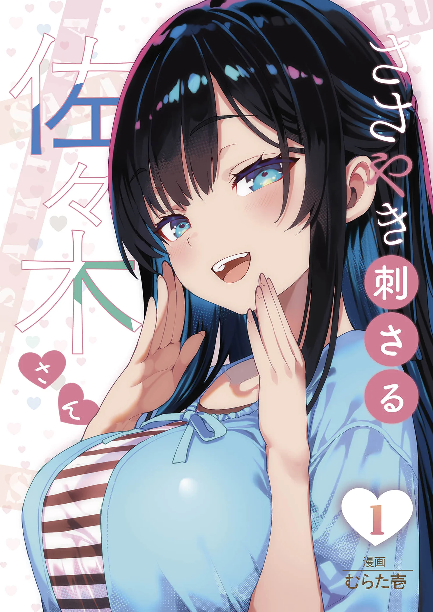 Sasayaki Sasaru Sasaki-san