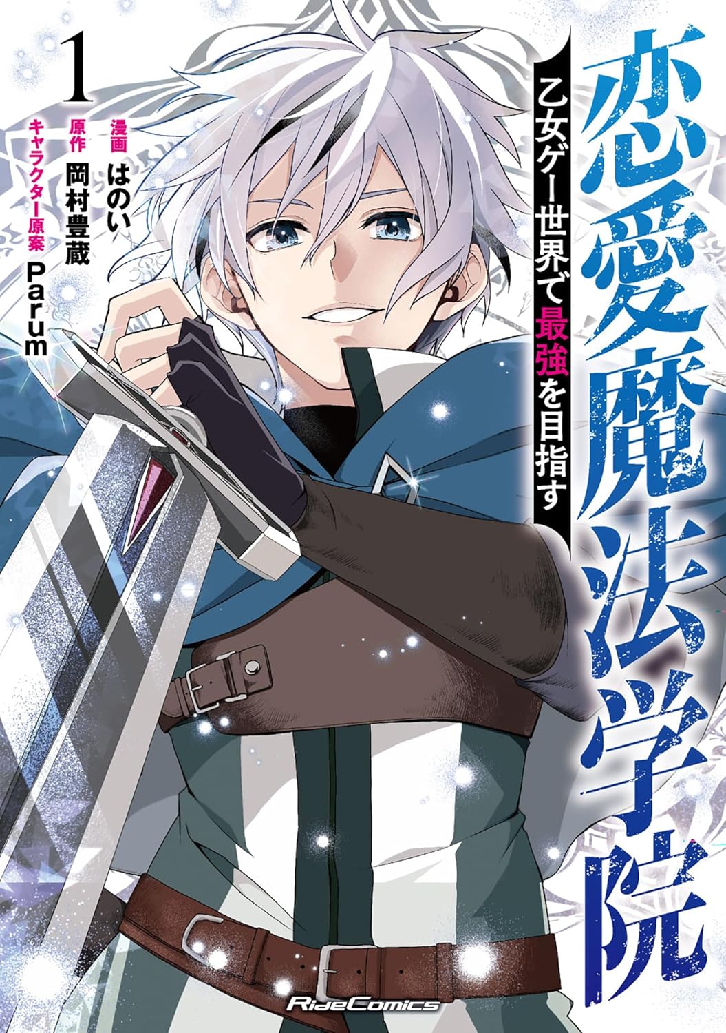 Romance Magic Academy?! Fuck Romance, I’m Here to Become the Strongest!