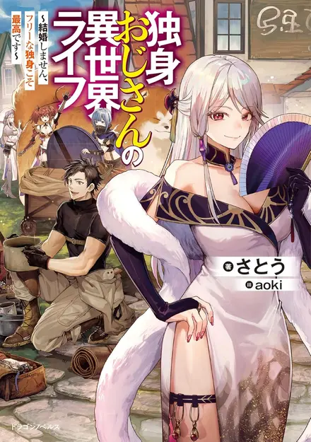Middle-Aged Bachelor's Isekai Life