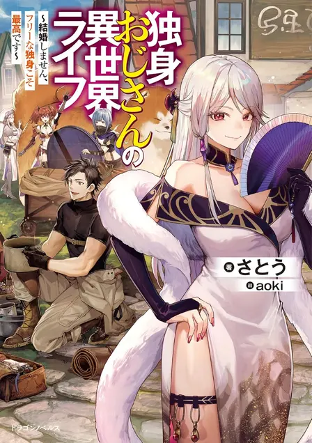 Middle-Aged Bachelor's Isekai Life