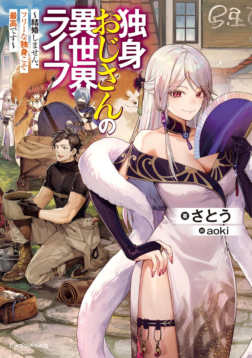 Middle-Aged Bachelor's Isekai Life