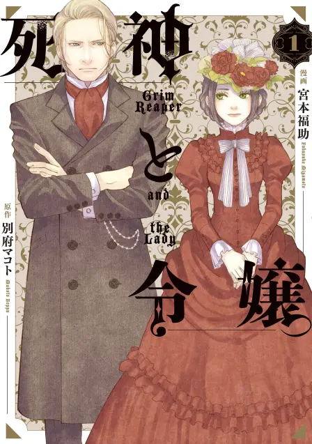 The Grim Reaper and the Young Lady cover