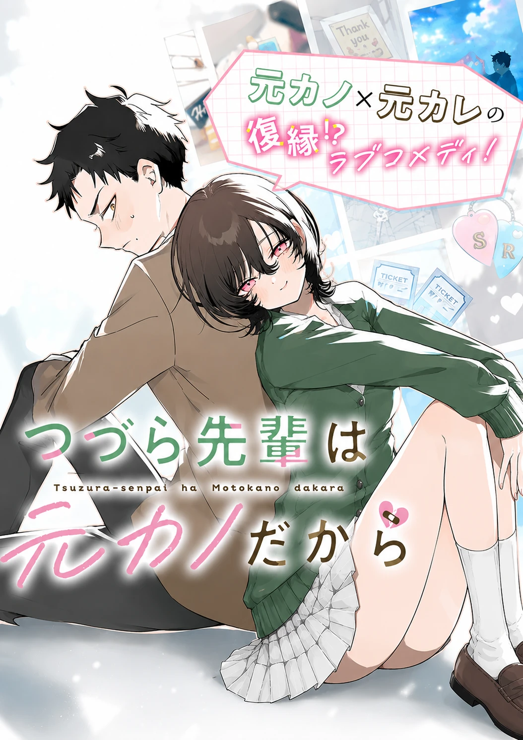 My Unpredictable Ex Is My Senpai