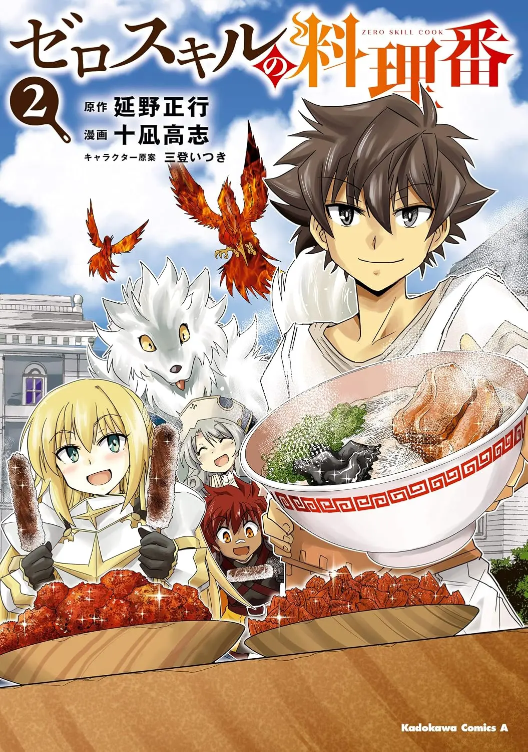 Zero Skill Cook