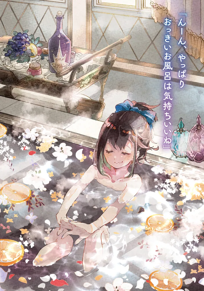 A Rookie Witch's Easygoing Journey through Another World