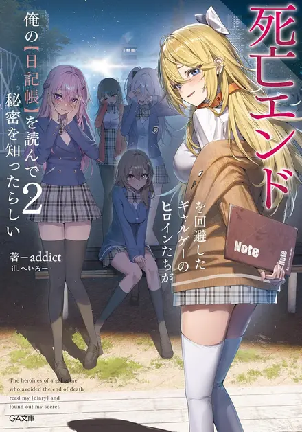 I Saved the Dating Sim Heroines from Their Bad Ends, and Now They Won't Stop Chasing Me