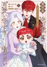 My Husband's Love Is Heavy, but I Just Want to Raise Our Cute Son