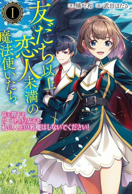 More Than Friends, Less Than Lovers: Dragon King and the Queen Bees, Please Stop Messing with My Life!