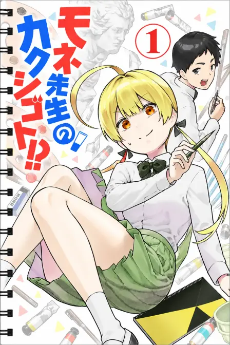 Mone-sensei's Secret Drawing Class