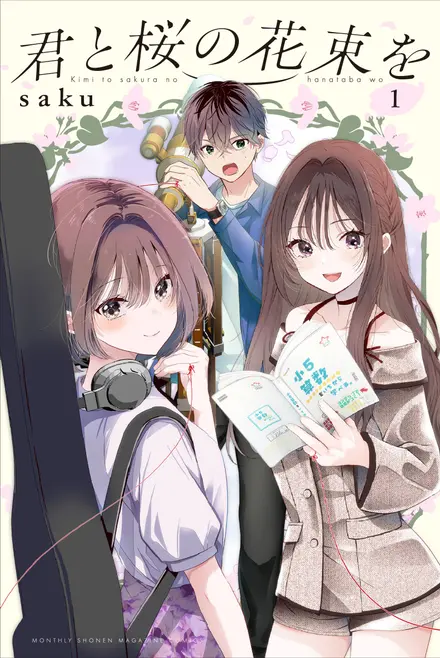 A Bouquet of Cherry Blossoms for You