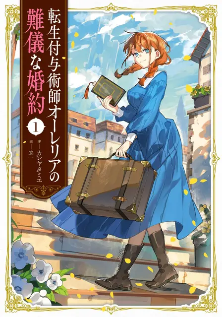 Aurelia the Enchanter