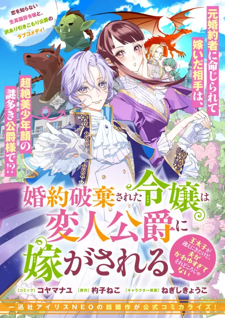 The Crown Prince Came to Win Me Back, But My Husband Is Just Too Adorable