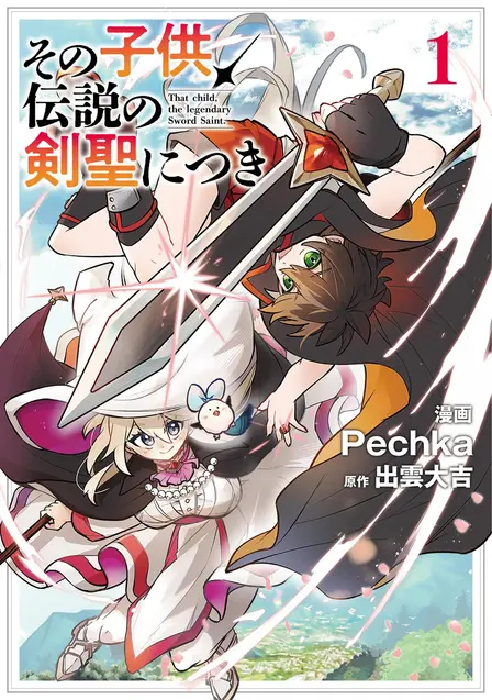 That Kid Is the Legendary Sword Saint