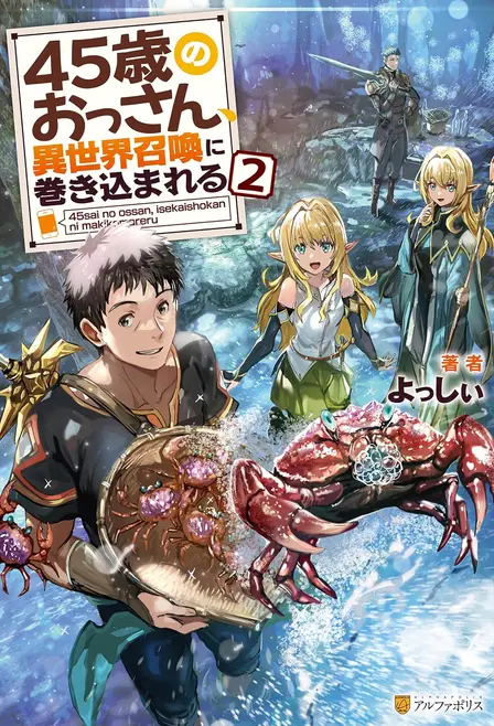 A 45-Year-Old Guy Gets Caught Up in an Isekai Summoning
