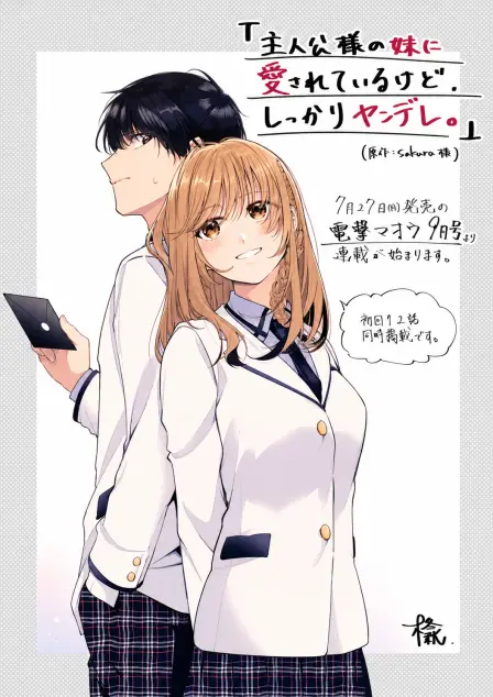 Loved by the Protagonist-sama's Little Sister, but She's Definitely a Yandere