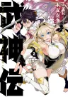 Bushinden: From Sacrifice to Martial God