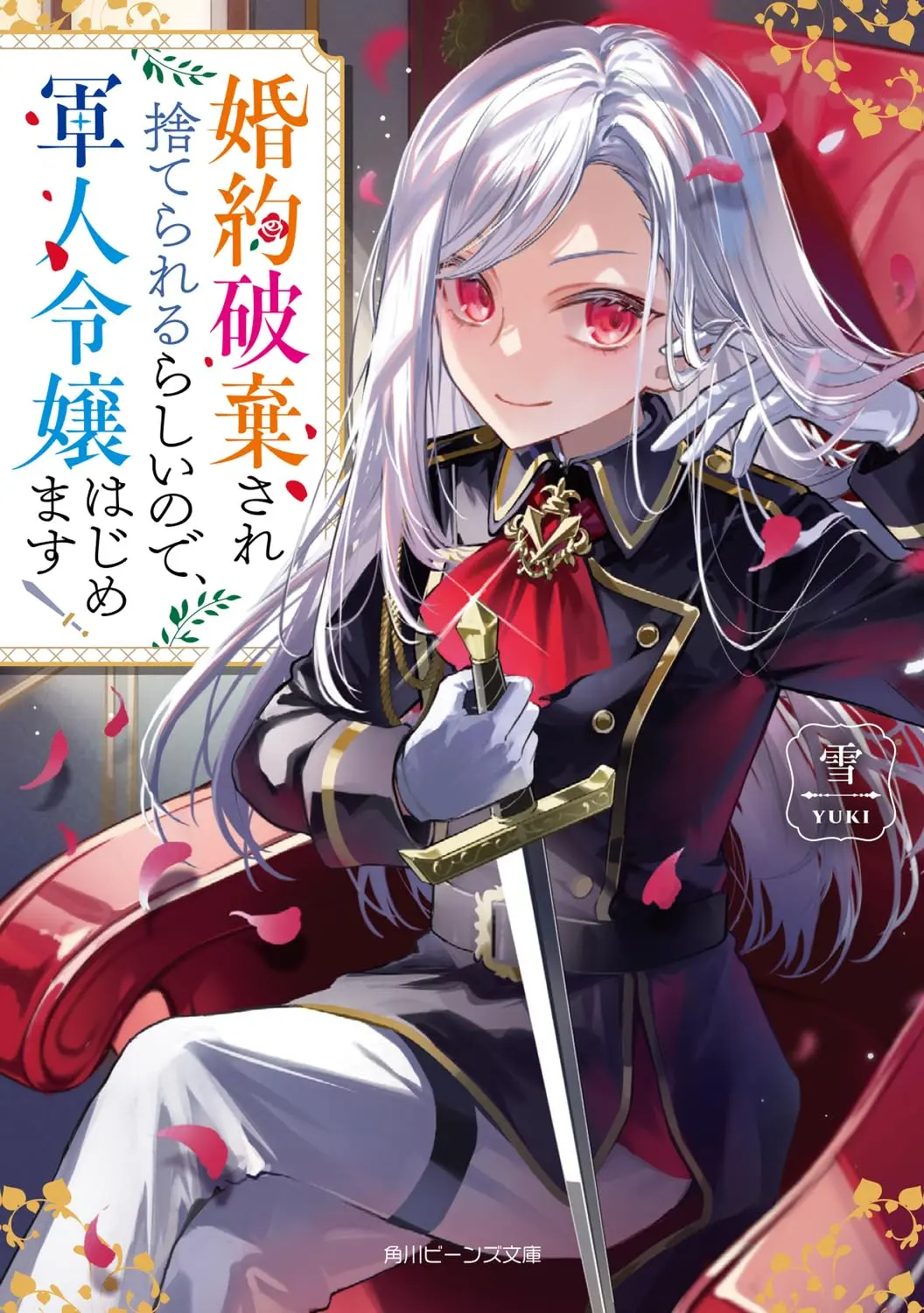 Apparently I'm Fated to Be Abandoned, So I'm Becoming a Military Lady