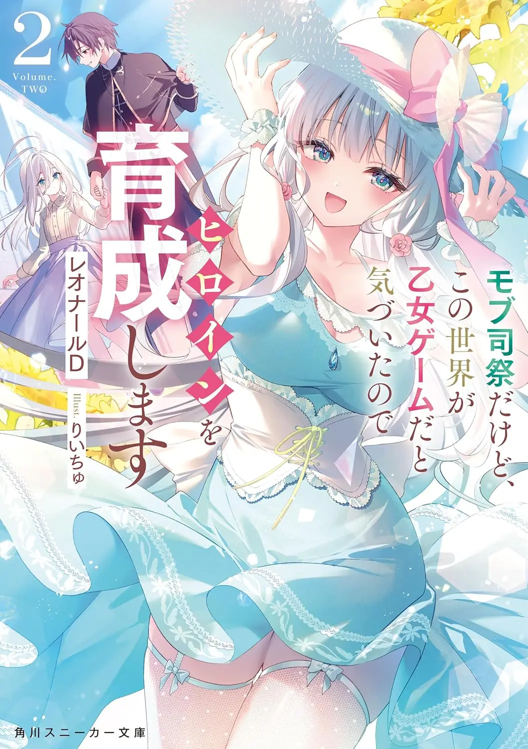 I'm Just a Mob Priest, but Since I Realized This World is an Otome Game, I'll Train the Heroine
