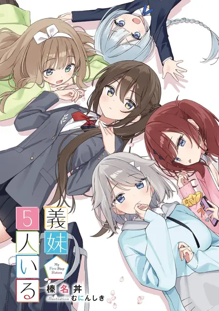 My Five Stepsisters
