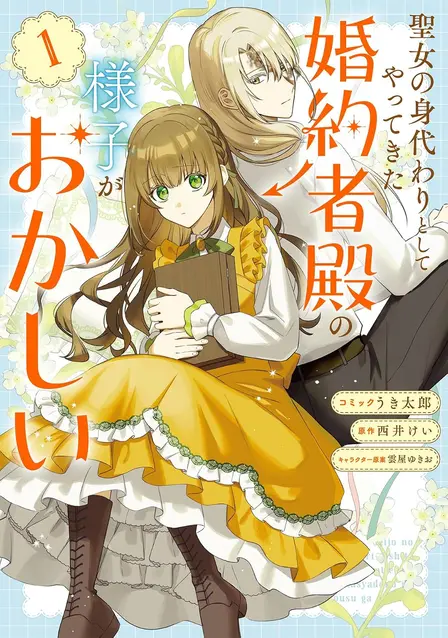 My Substitute Bride Is Strangely Too Devoted