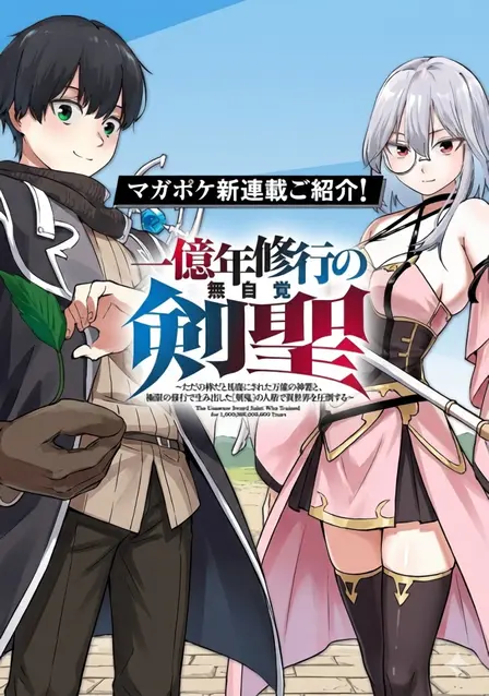 The Unconsciously Peerless Sword Saint Who Trained for 100 Million Years cover