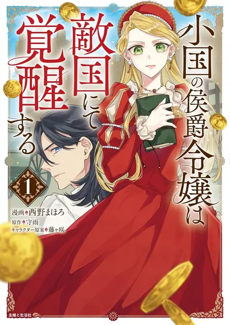 A Young Lady Finds Her True Calling Living with the Enemy