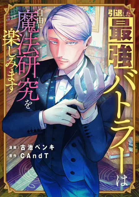 The Retired Strongest Butler Pursues His Passion for Magic