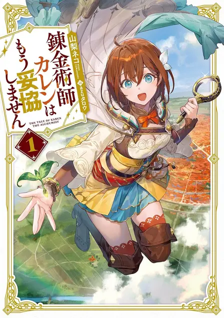 Alchemist Karen Is Done Compromising