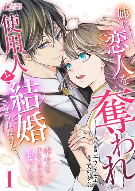 My Sister Stole My Fiancé and Forced Me to Marry a Servant, but I Was the One Who Found Happiness