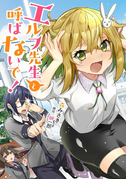 Stop Calling Me Elf-Sensei!