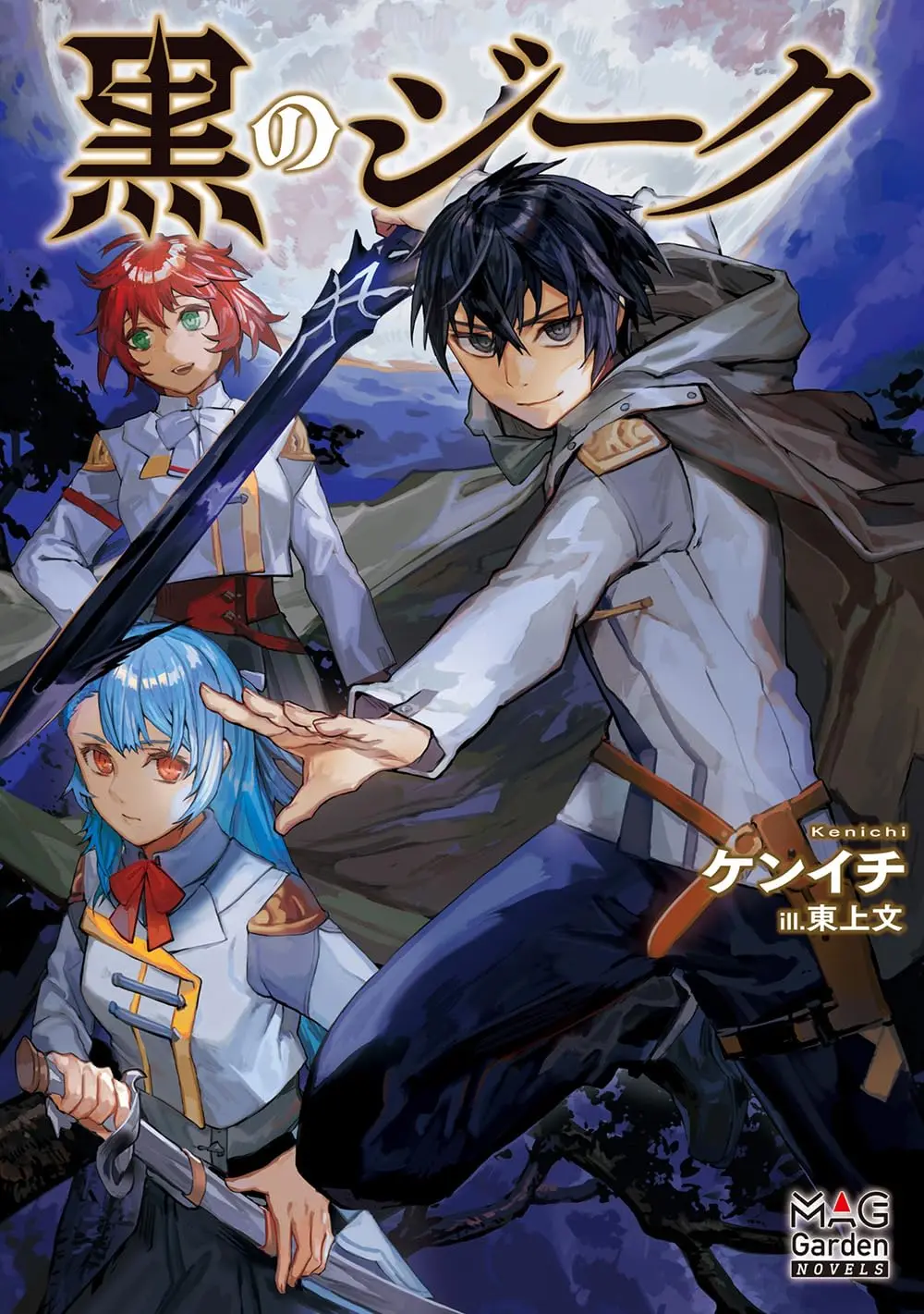 Kuro no Sieg: From Despair to the Strongest
