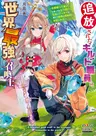 The Expelled Guild Staff Is the World's Strongest Summoner