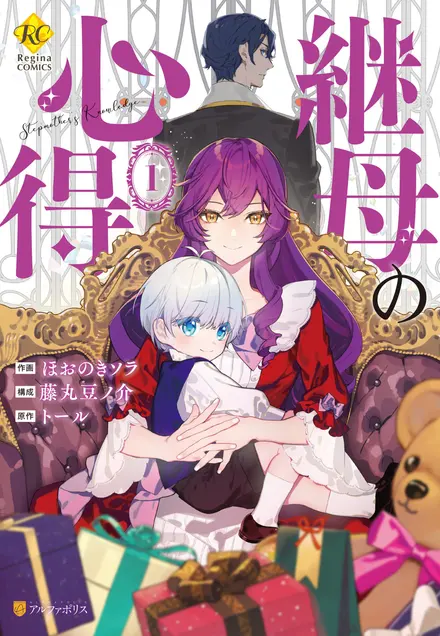 Stepmother's Knowledge
