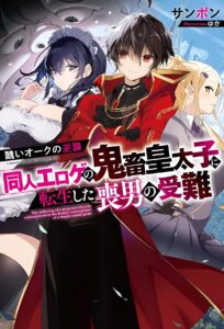 Manga Thumbnail