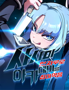 Manga Thumbnail
