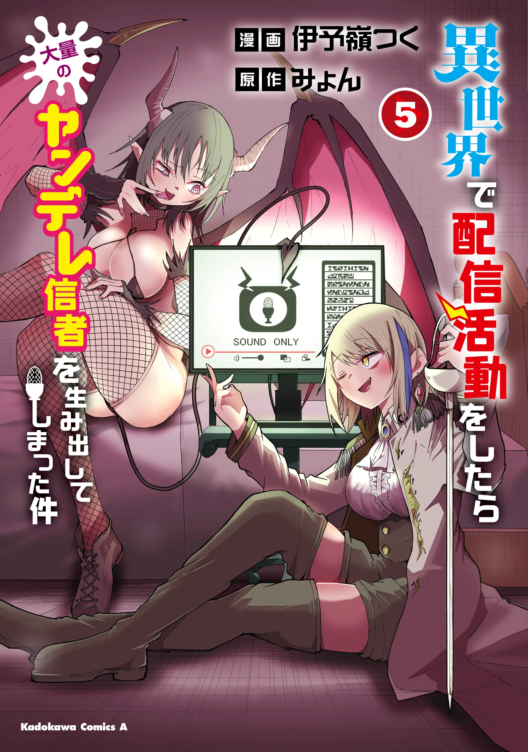 When I Started Streaming in Another World, I Ended Up Creating a Large Number of Yandere Followers