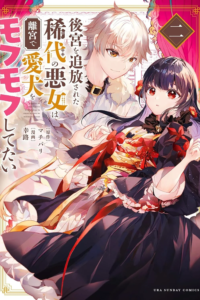 Manga Thumbnail
