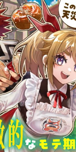 0001 oshikake assassin chan wa outo saikyou no kanban musume (1)