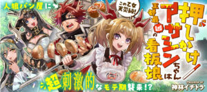 Manga Thumbnail