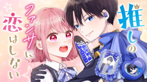 Manga Thumbnail
